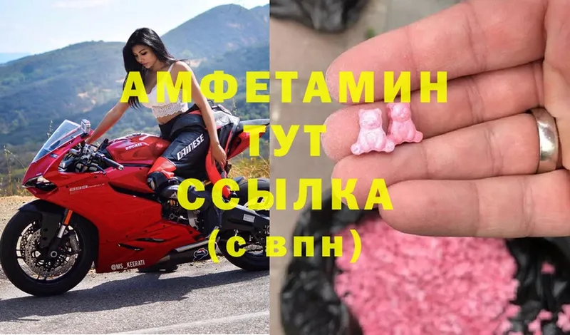 Amphetamine 97%  Ахтубинск 